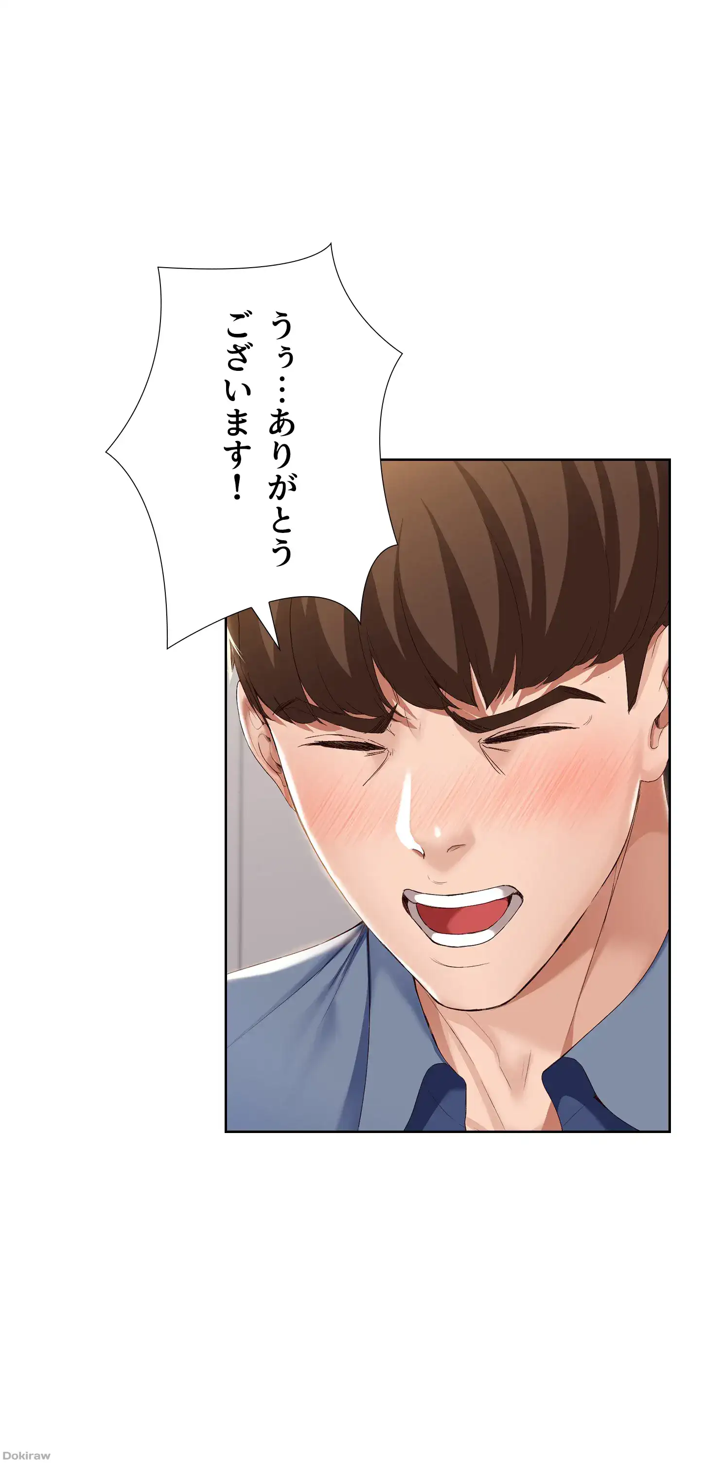 ページ 17 — 第16話