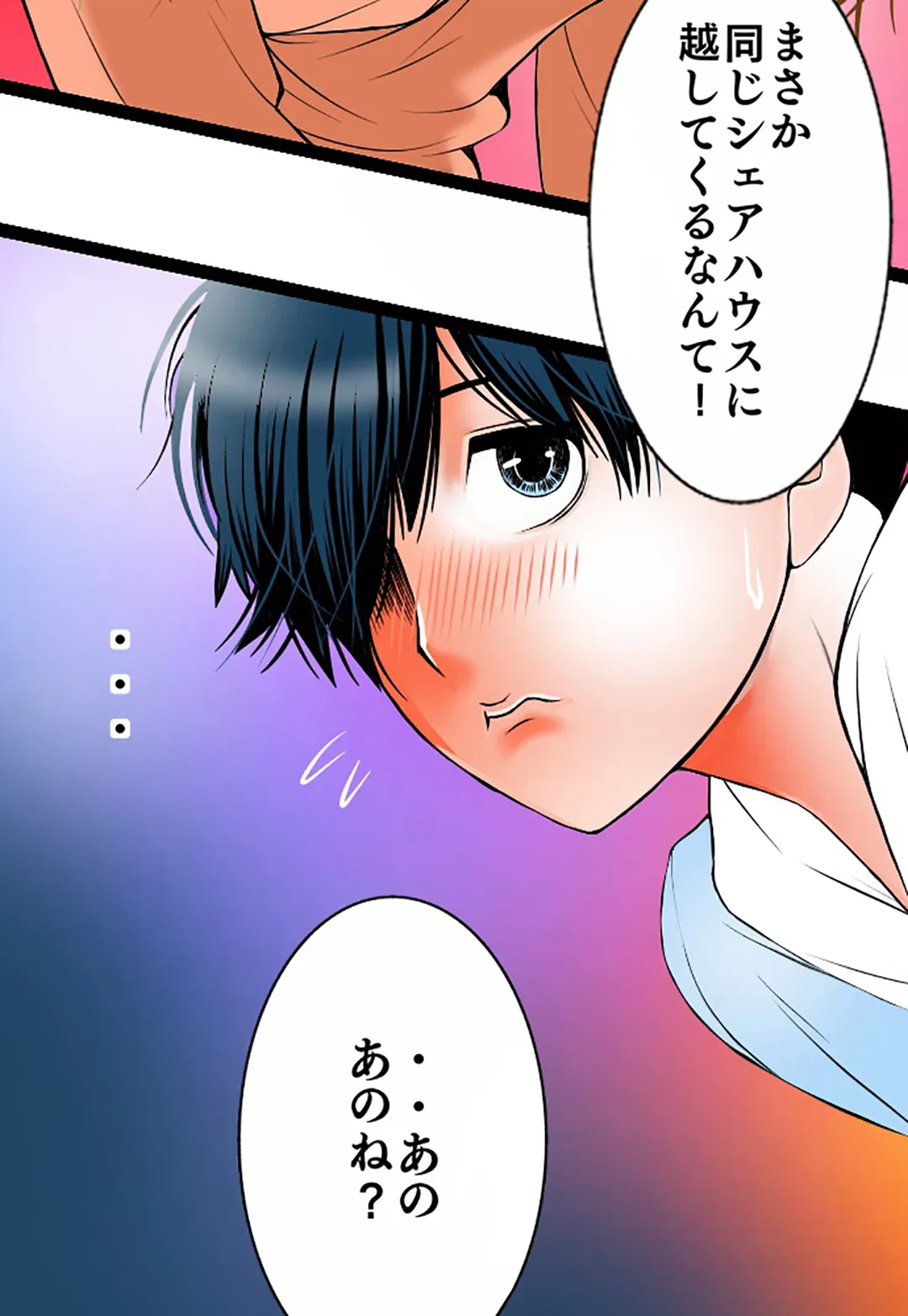 ページ 11 — 第103話