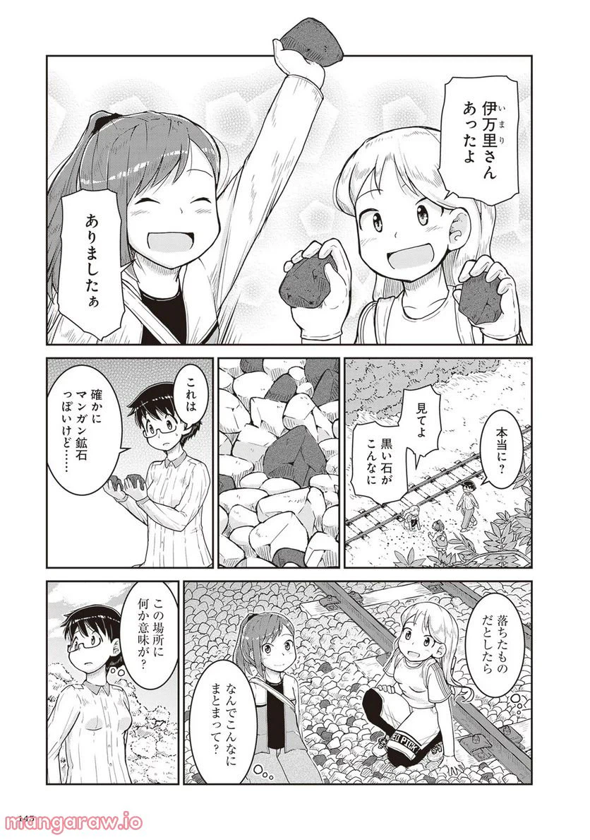 ページ 19 — 第16話