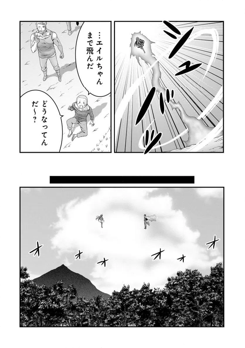 ページ 8 — 第25話