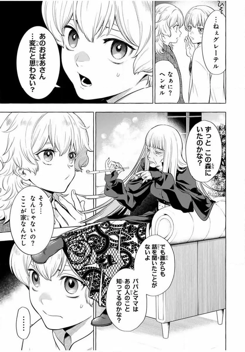 ページ 23 — 第3.1話
