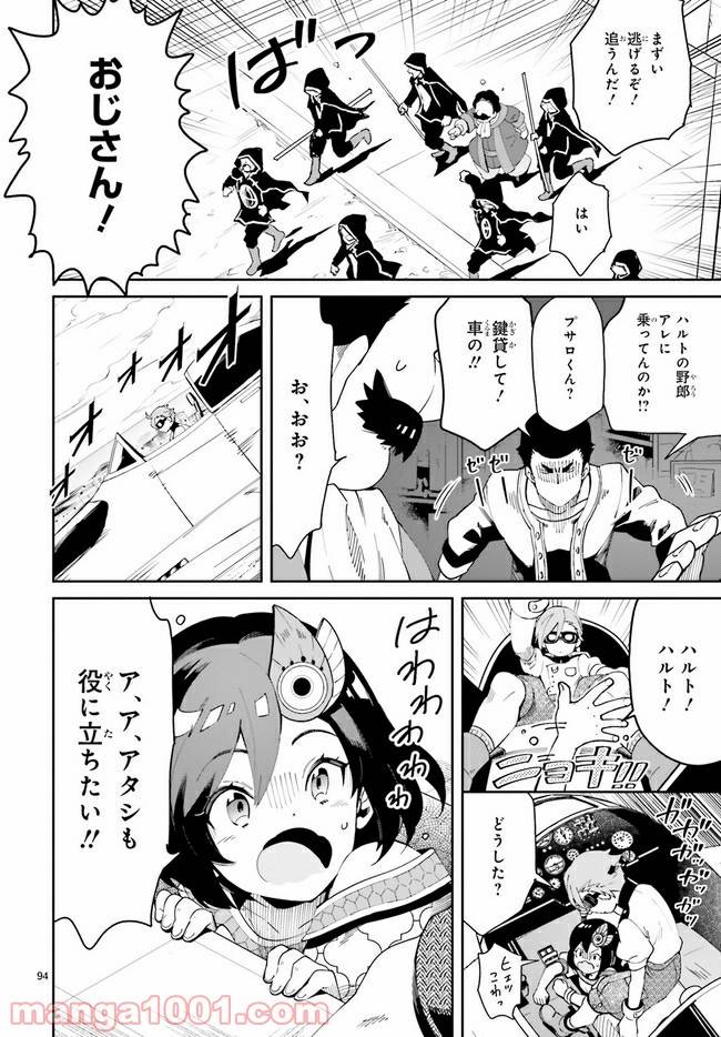 ページ 4 — 第2.2話