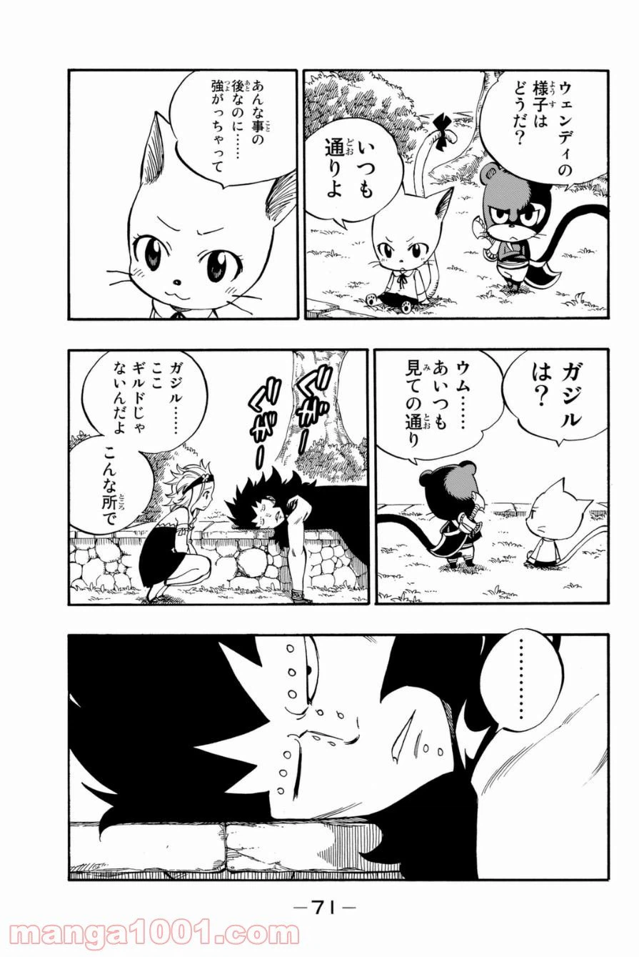 ページ 6 — 第416話