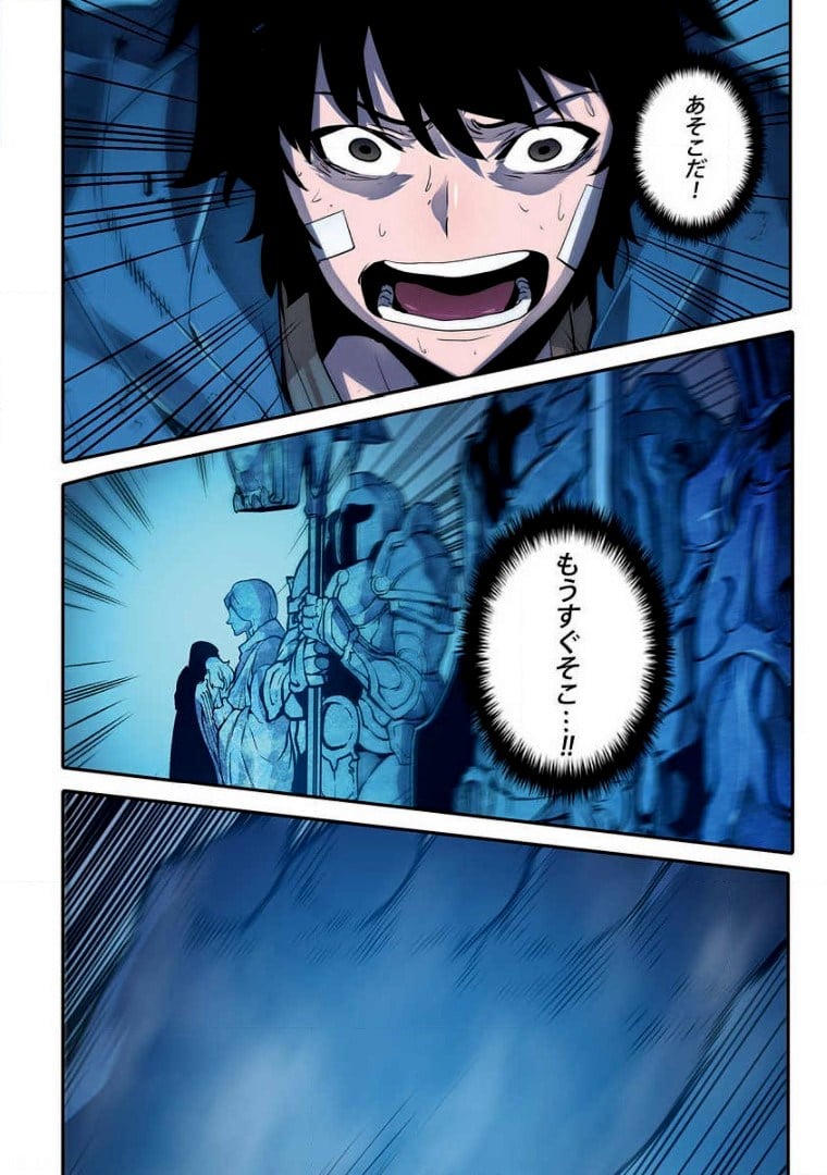 ページ 22 — 第2話