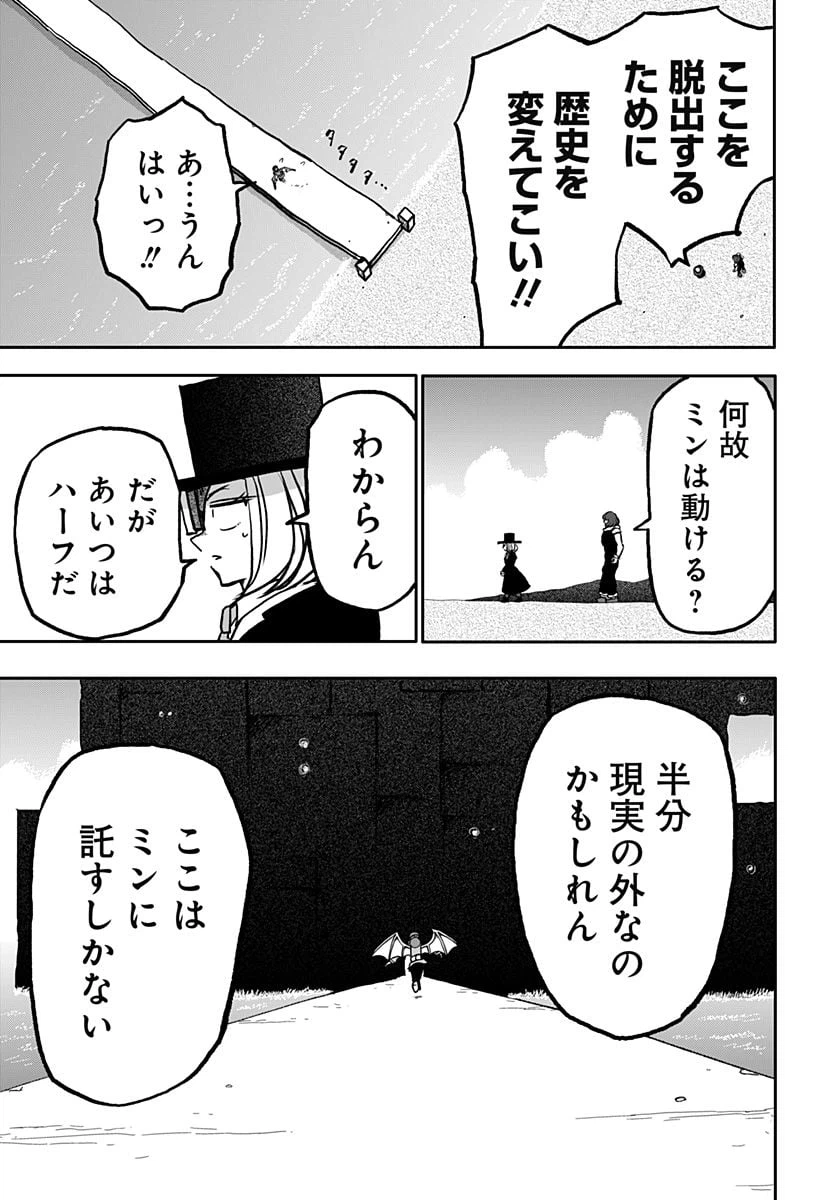 ページ 21 — 第20話