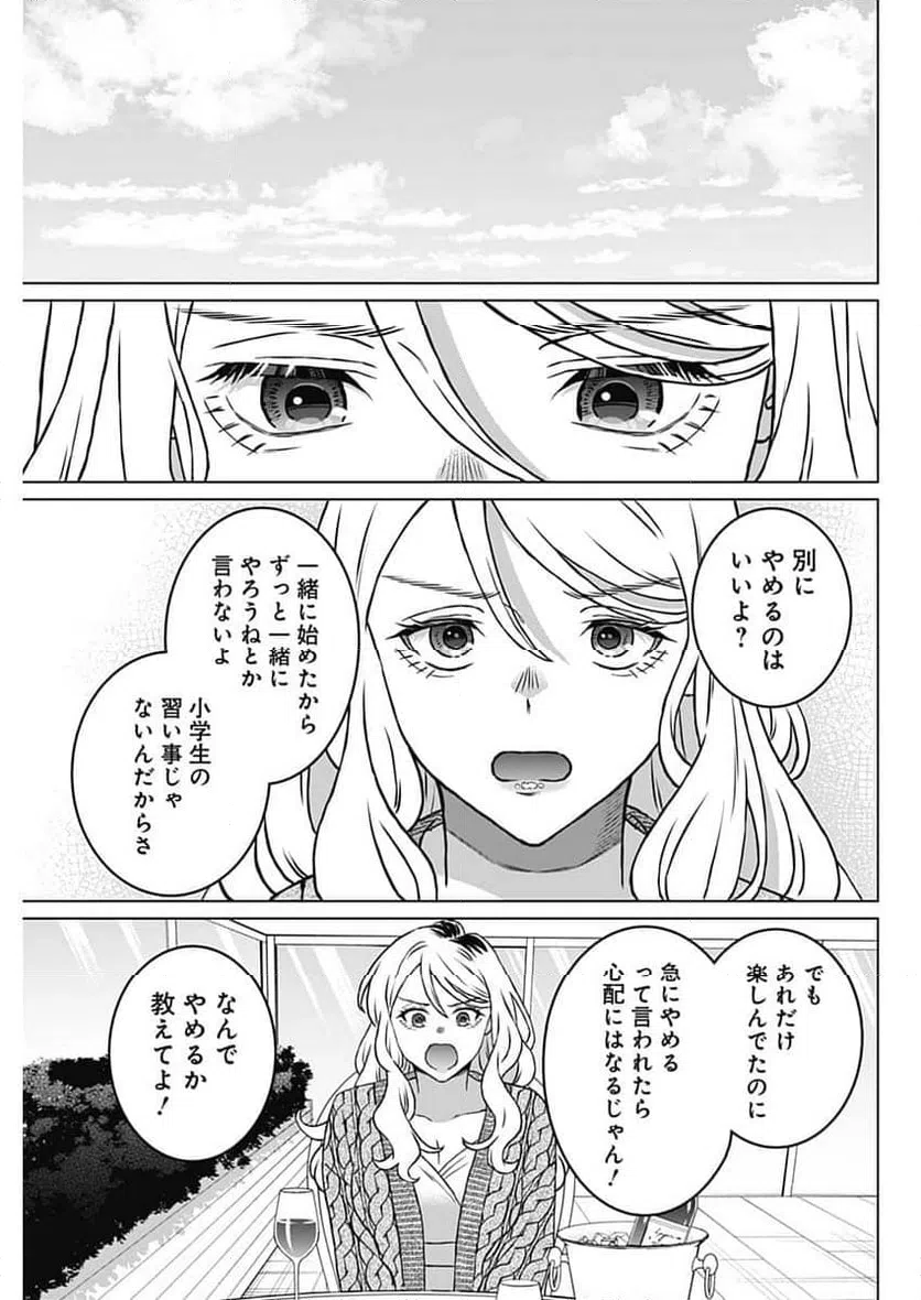 ページ 11 — 第50話