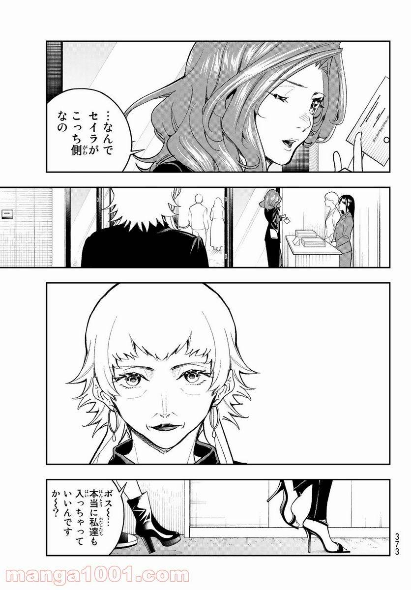 ページ 3 — 第184話