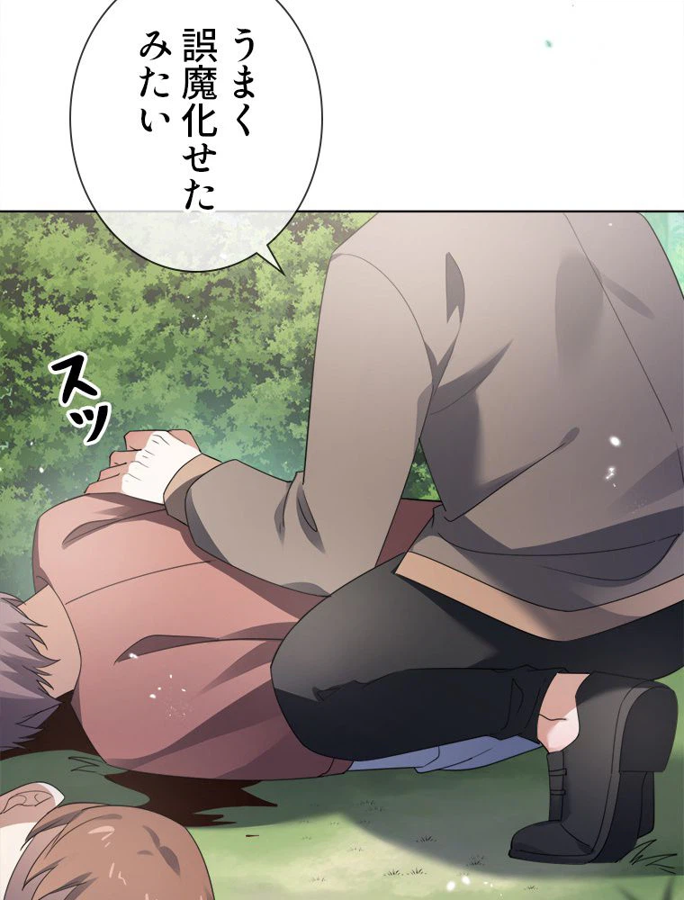 ページ 9 — 第116話
