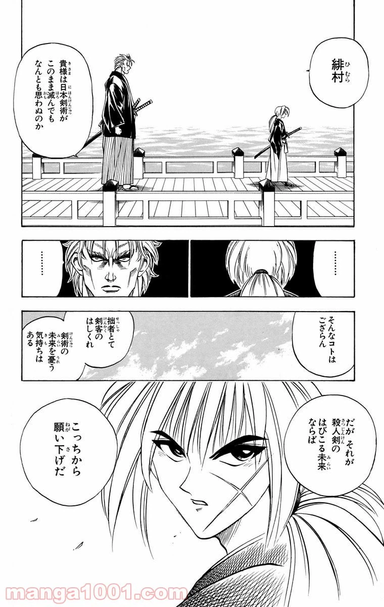 ページ 18 — 第37話