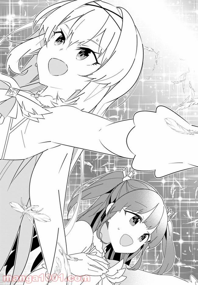 ページ 18 — 第19話