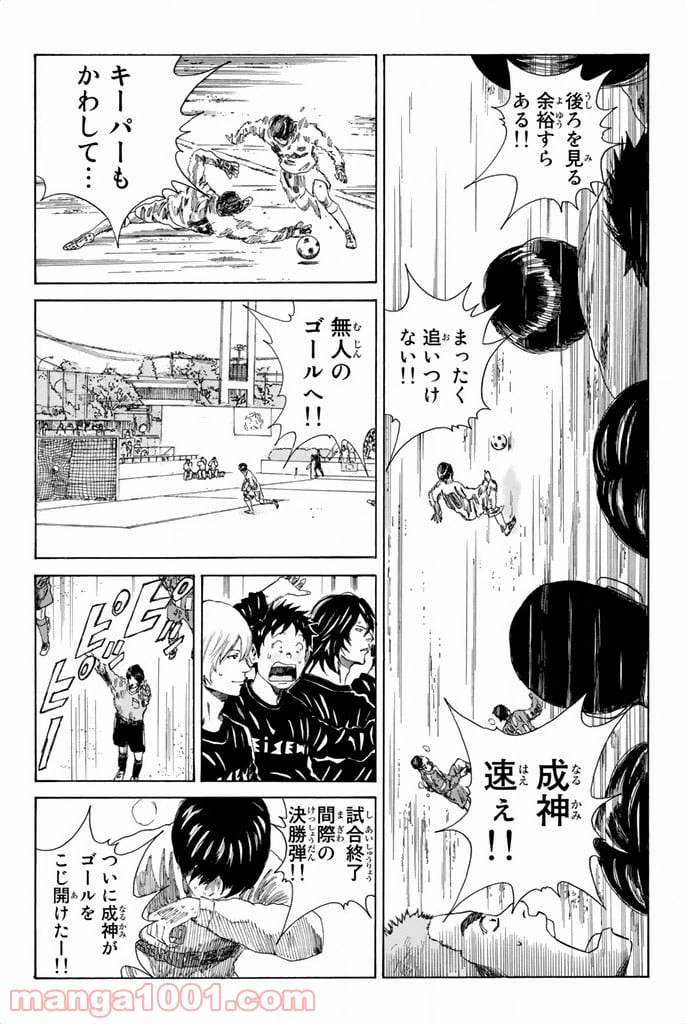ページ 7 — 第80話