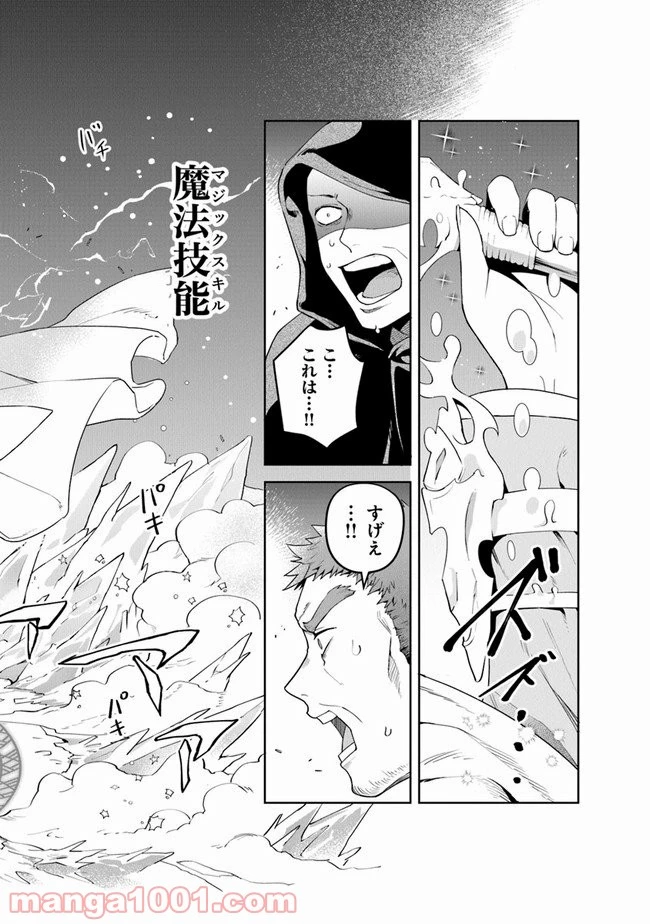 ページ 32 — 第12話