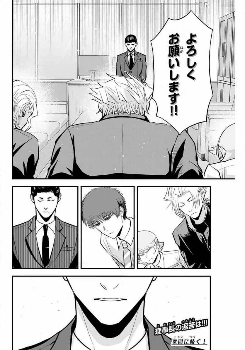 ページ 16 — 第190話