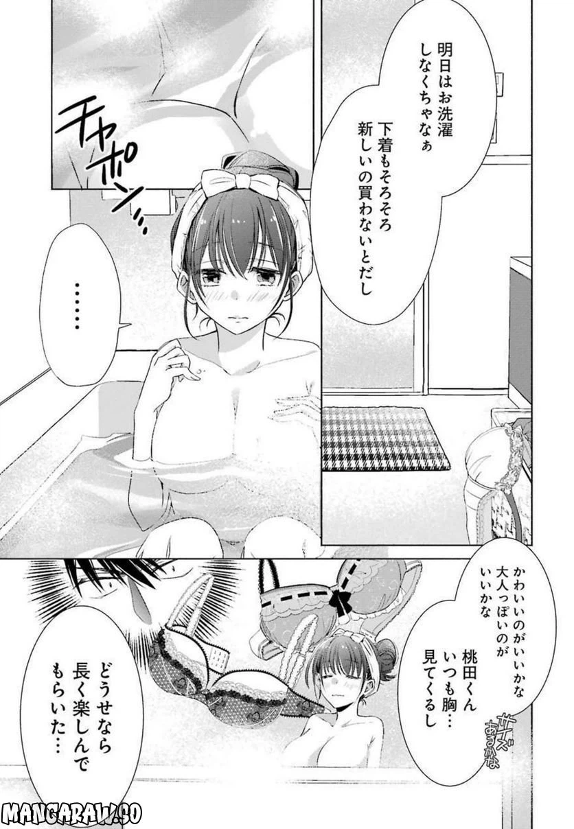 ページ 3 — 第8.5話