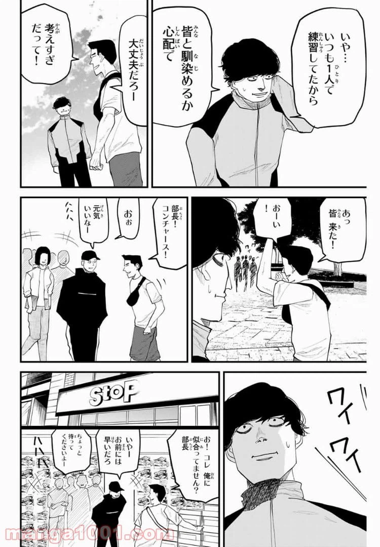 ページ 12 — 第27話