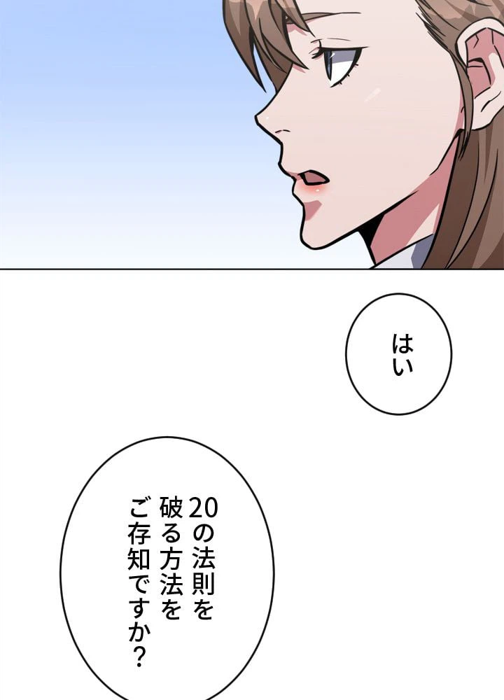 ページ 21 — 第33話
