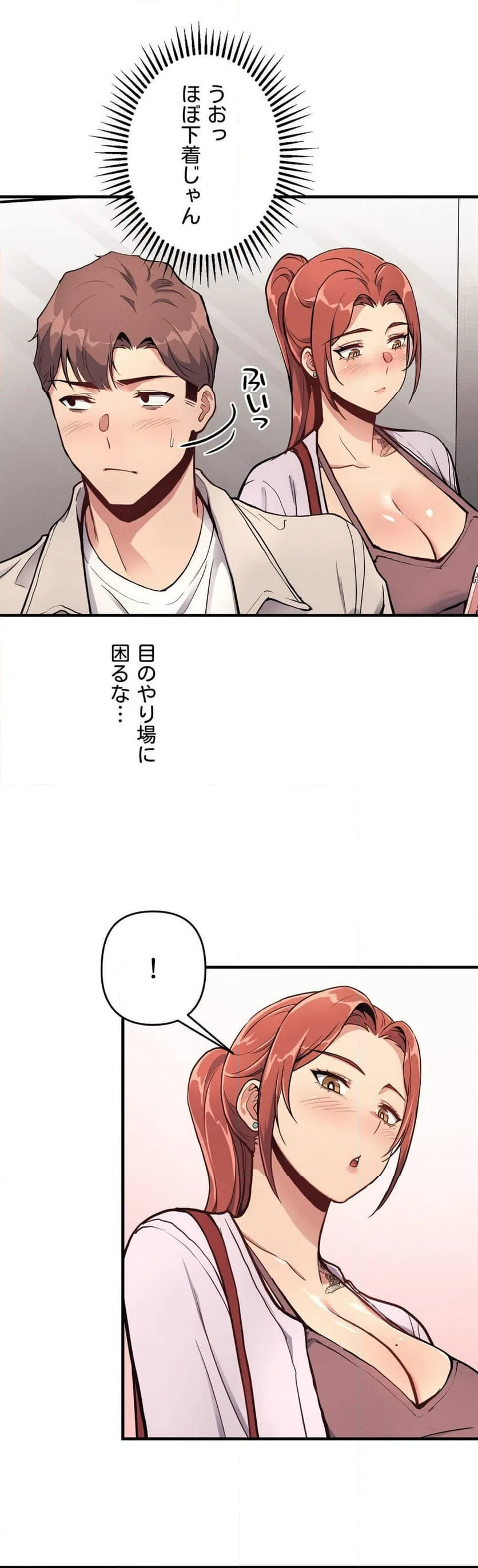 ページ 12 — 第11話