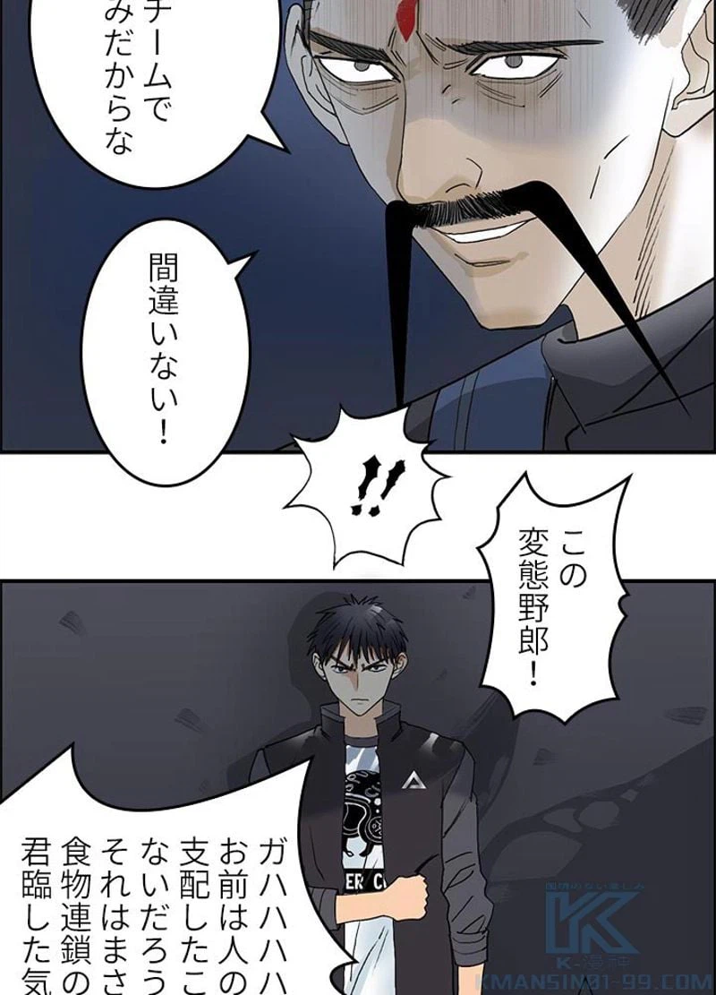 ページ 4 — 第69話