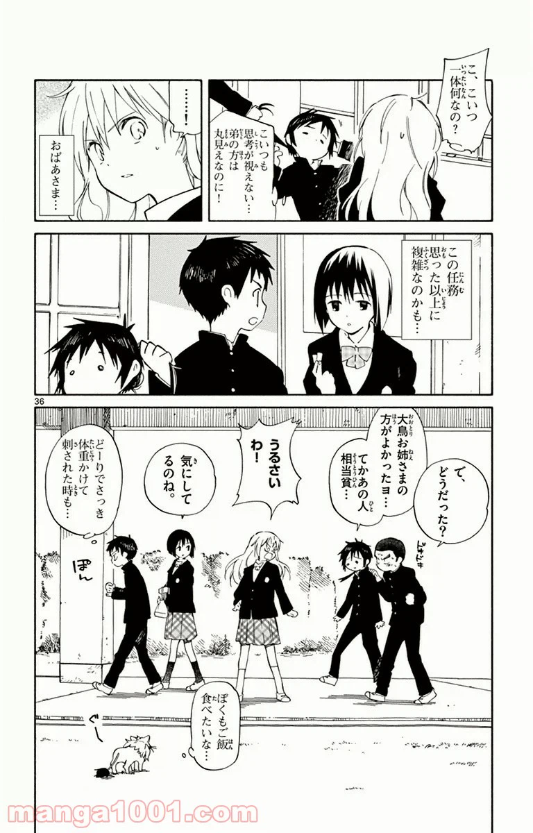 ページ 36 — 第10話