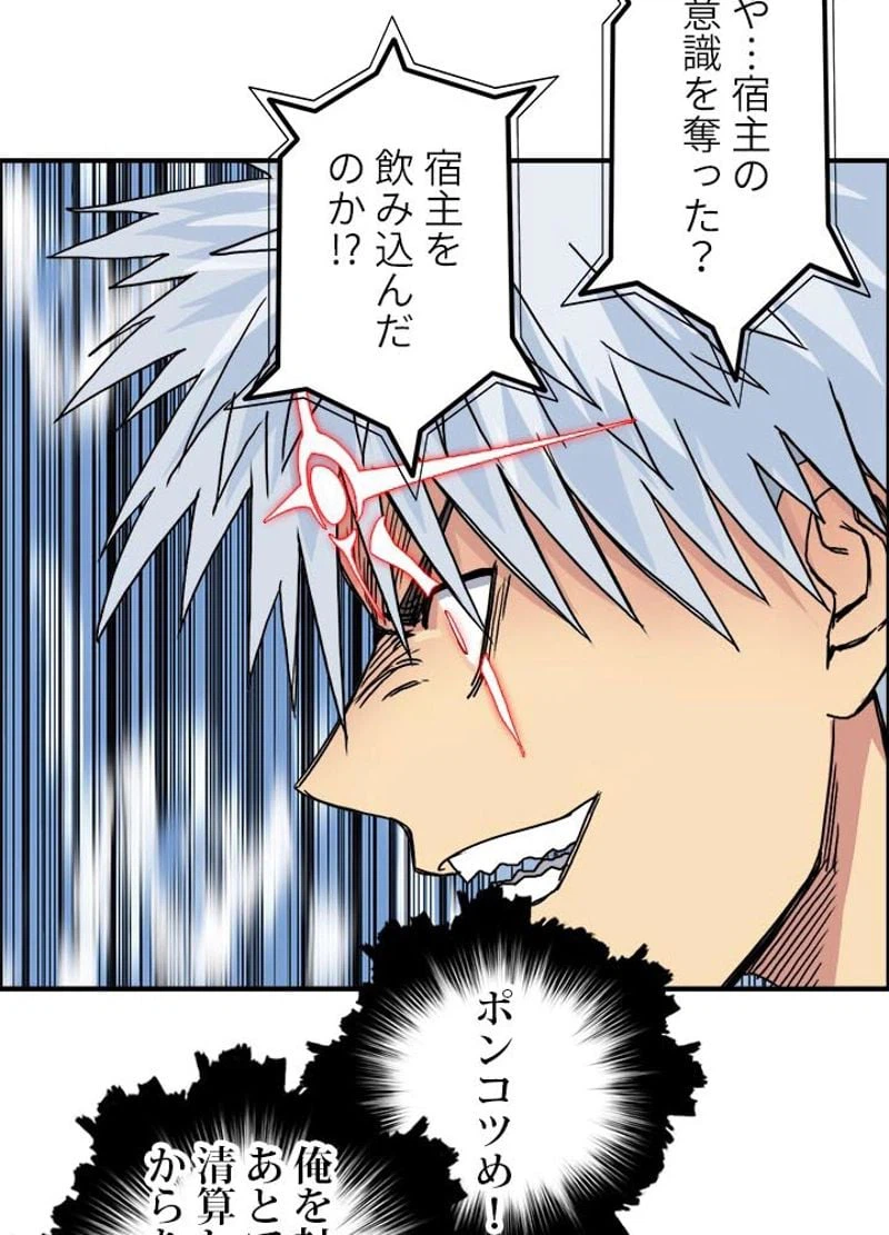 ページ 6 — 第156話