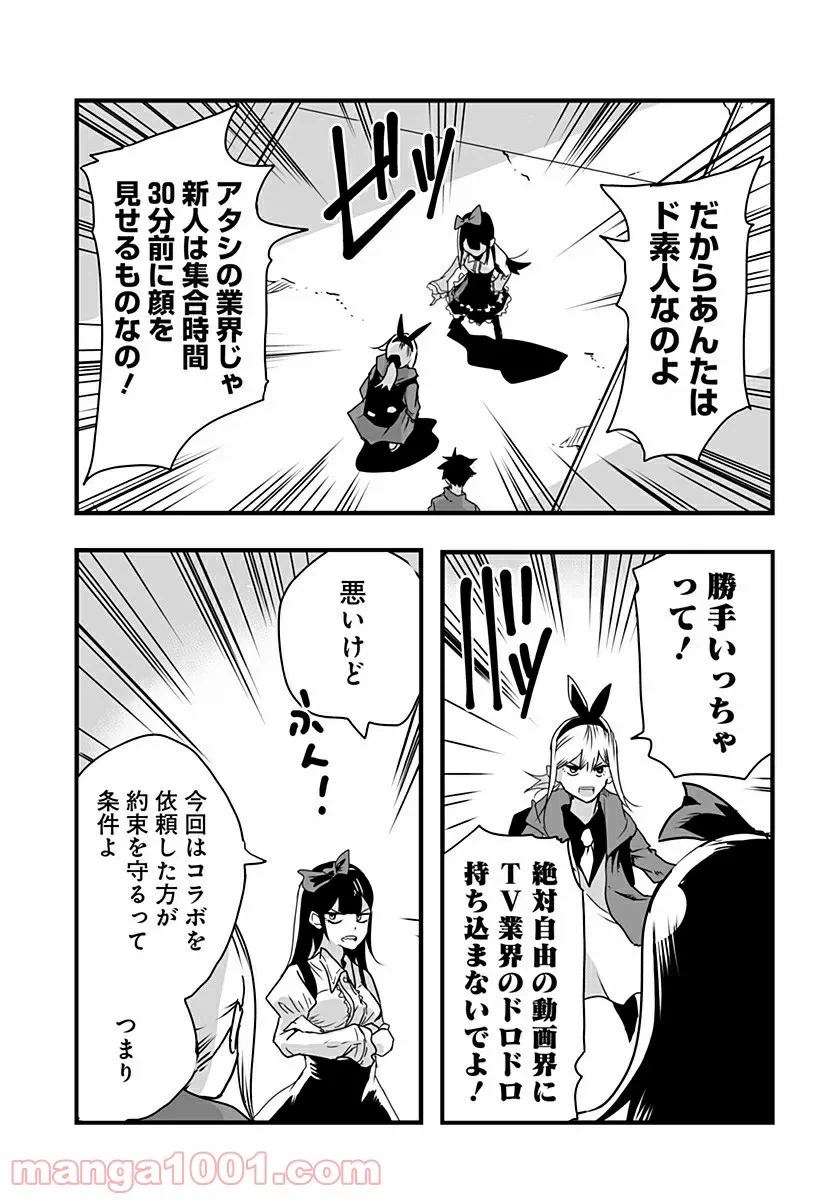 ページ 5 — 第18話