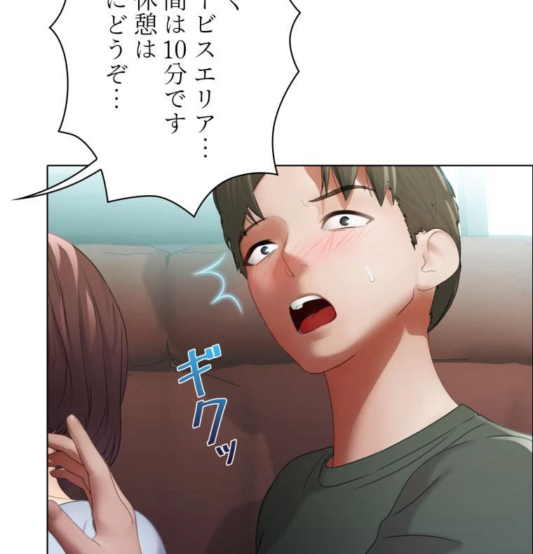 ページ 22 — 第2話