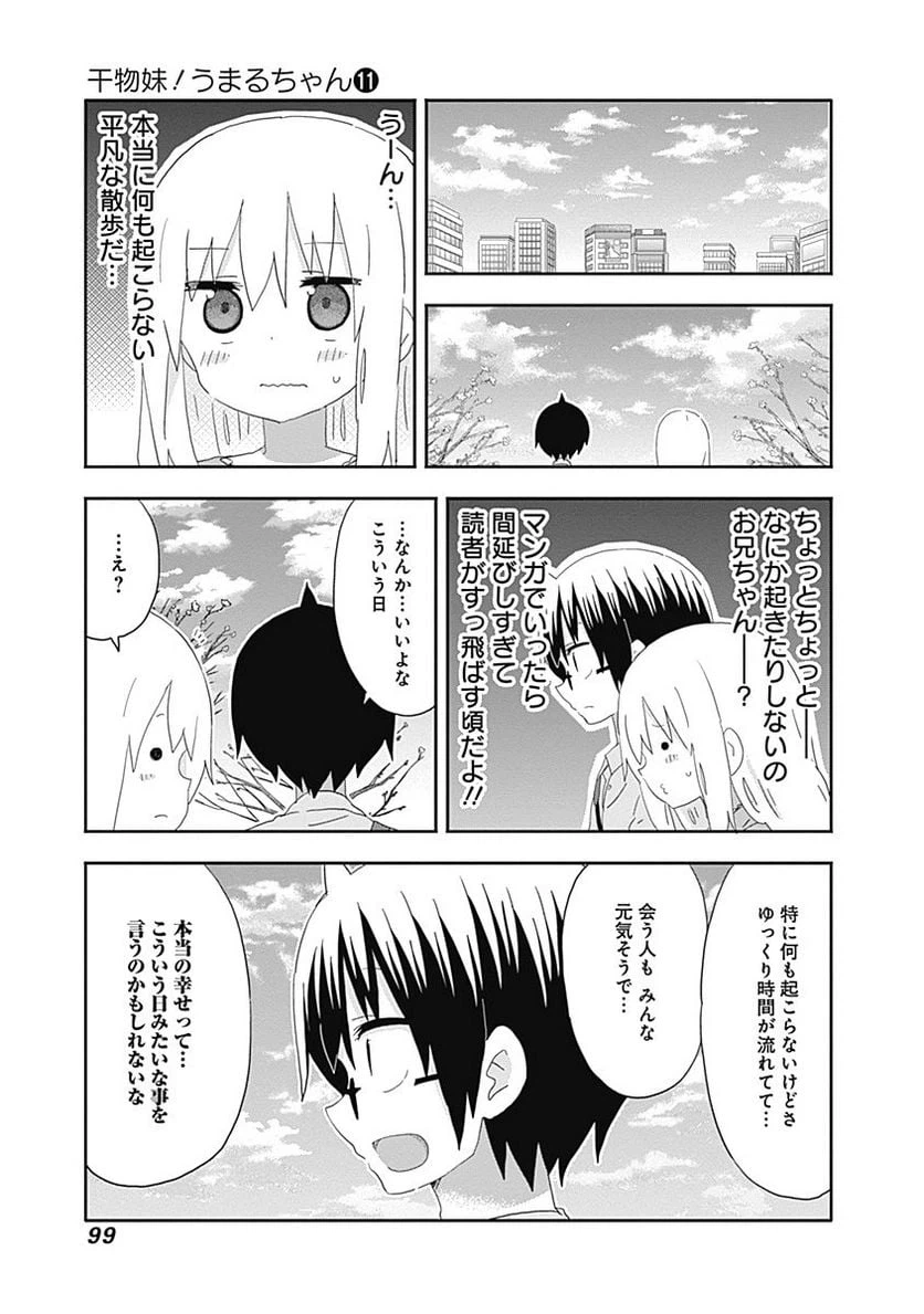 ページ 7 — 第192話