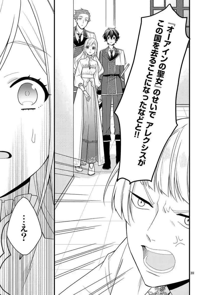 ページ 25 — 第14.2話