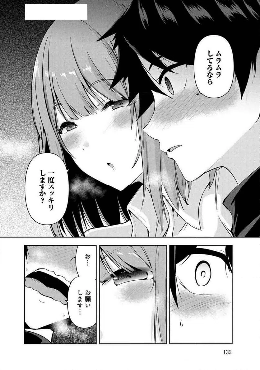 ページ 12 — 第28話