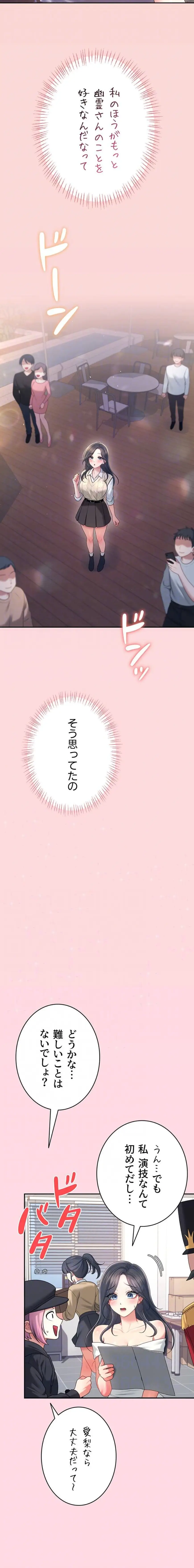 ページ 6 — 第67話