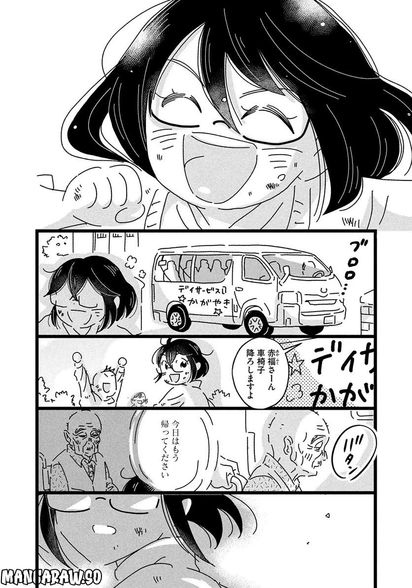 ページ 22 — 第3話