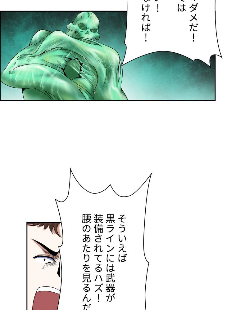 ページ 19 — 第13話