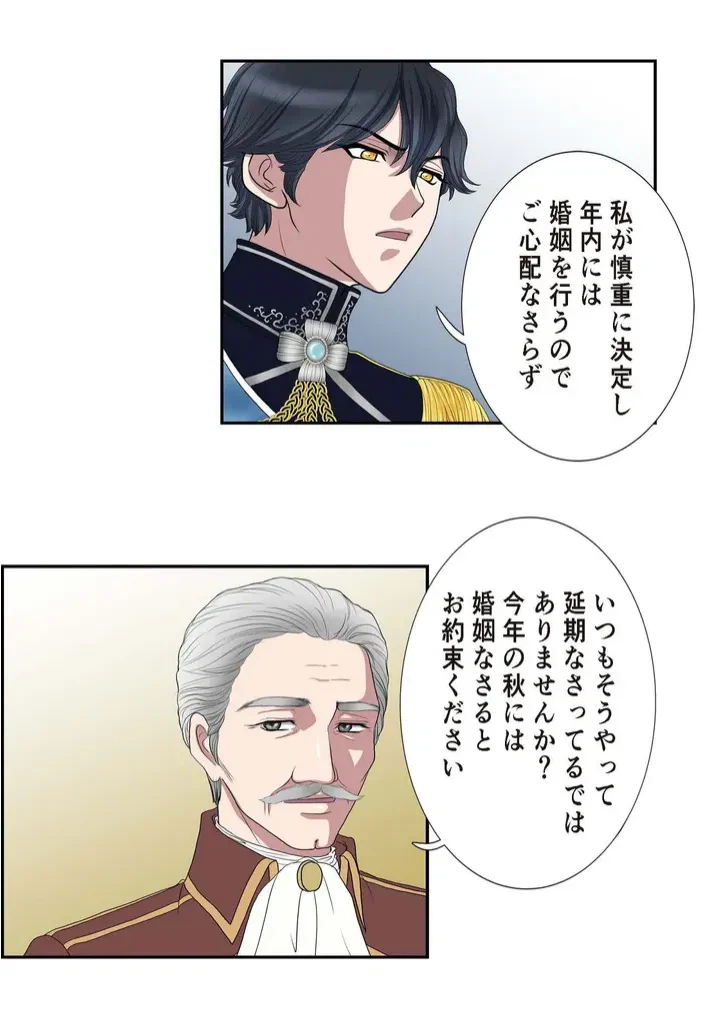ページ 21 — 第6話