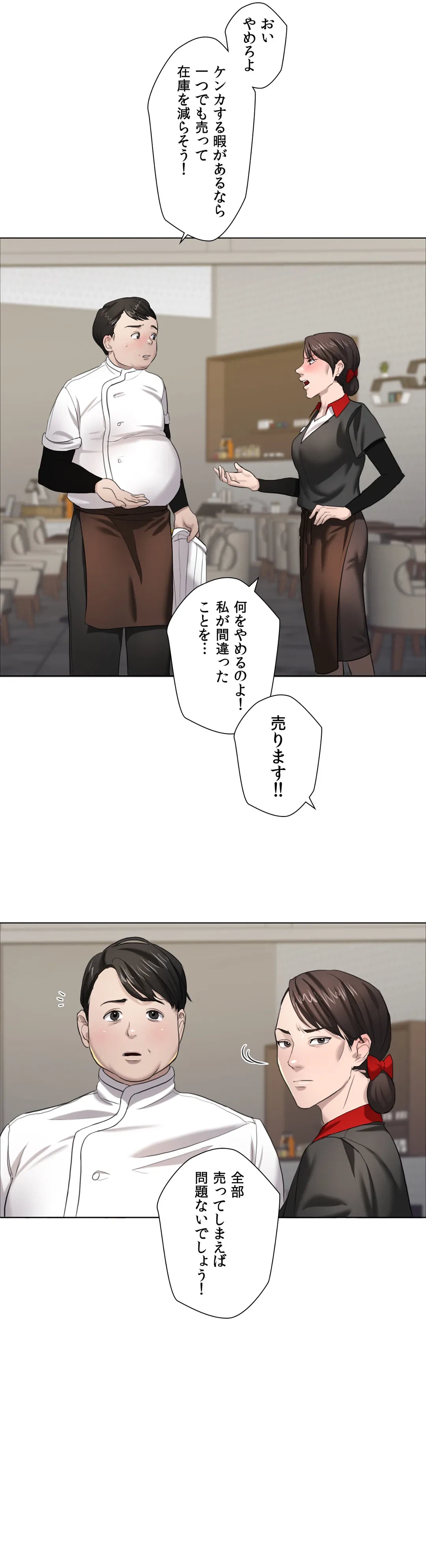 ページ 10 — 第13話