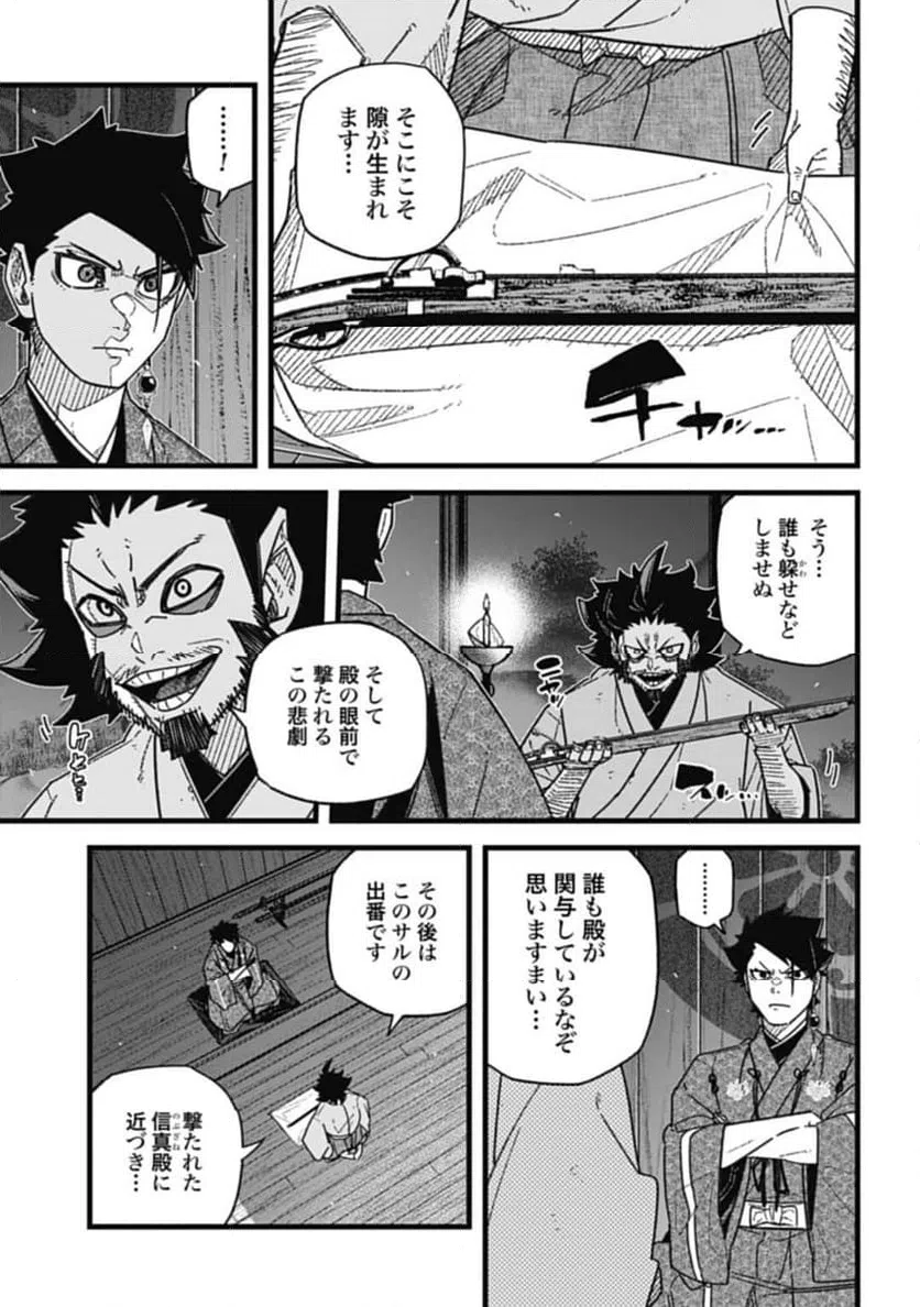 ページ 3 — 第7.1話