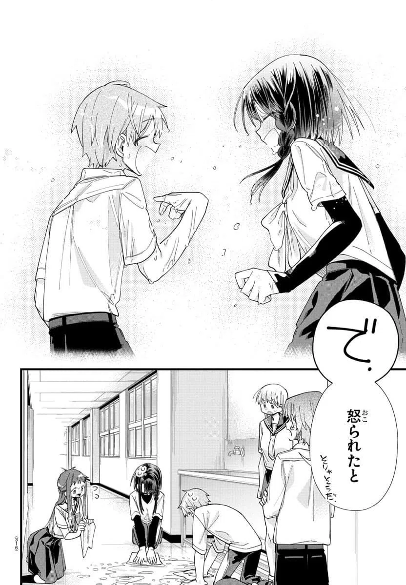 ページ 14 — 第19話