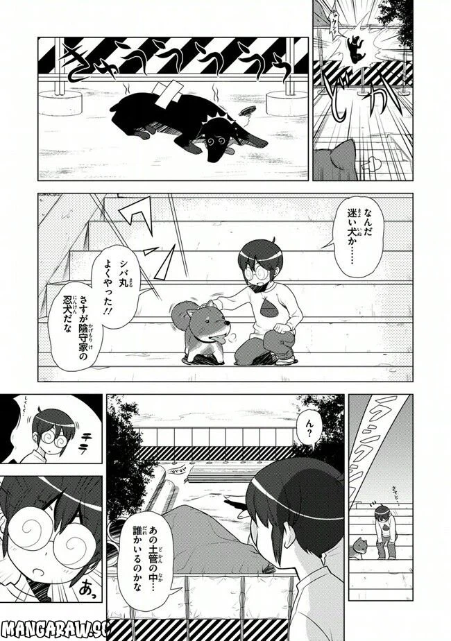 ページ 3 — 第39話