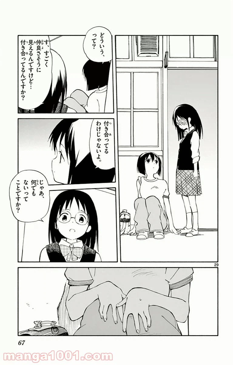 ページ 29 — 第11話