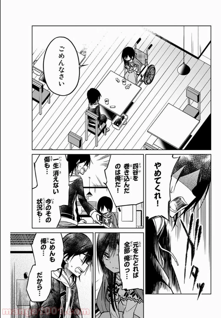 ページ 11 — 第47話