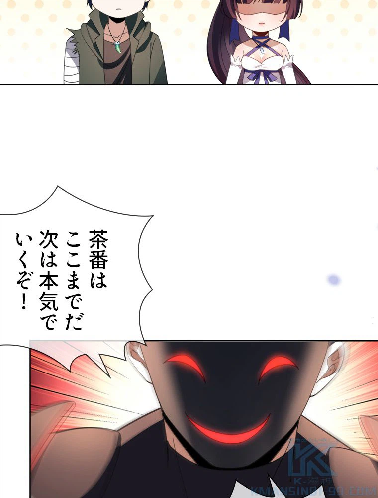 ページ 14 — 第120話