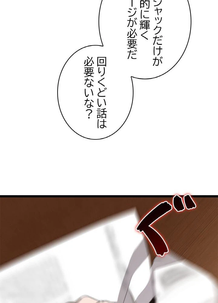 ページ 22 — 第84話