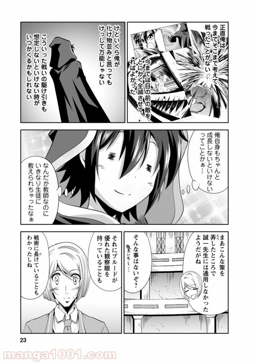 ページ 10 — 第30.2話