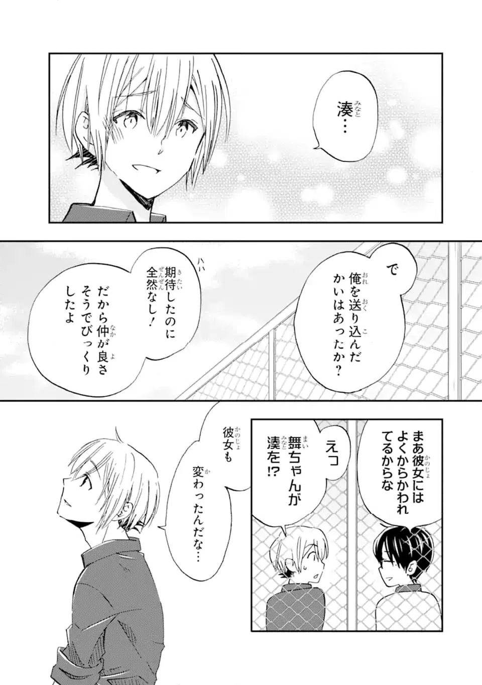 ページ 5 — 第39.1話