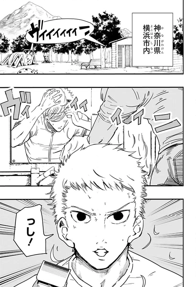 ページ 3 — 第2話