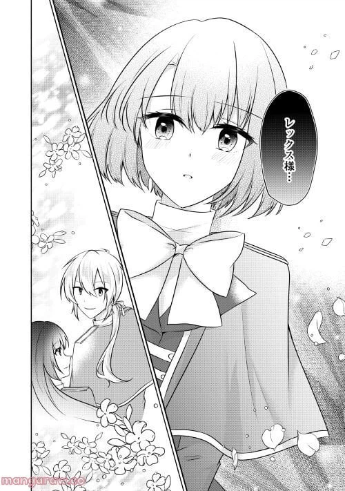 ページ 28 — 第6話