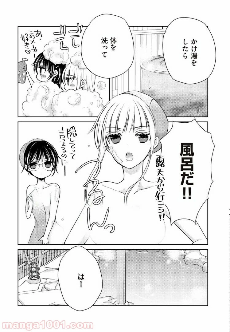 ページ 5 — 第36話