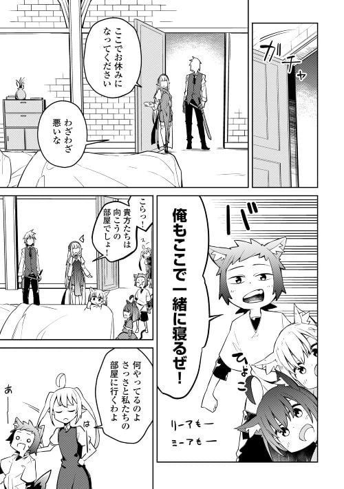 ページ 13 — 第5話