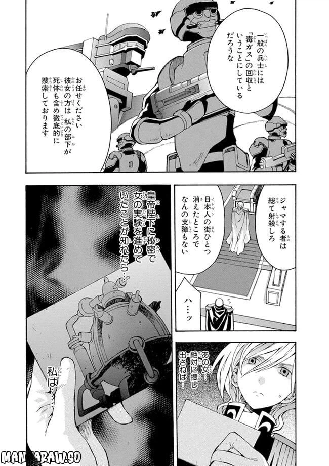 ページ 6 — 第3話