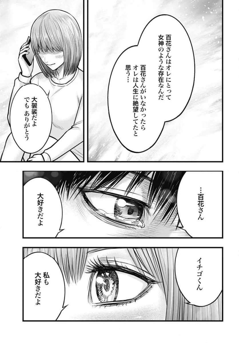 ページ 19 — 第11.1話