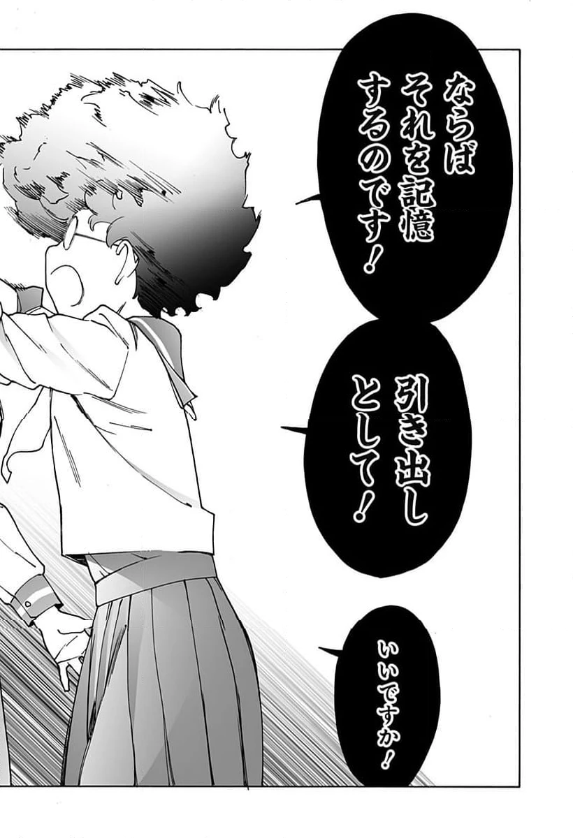 ページ 16 — 第297話